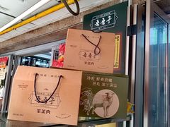 -百年吾吾子手抓肉羊羔肉(山西巷大巴扎店)