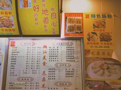 菜单-兄弟深夜豆浆