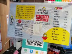 -45°李小姐土豆粉(世纪港湾店)