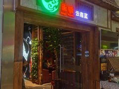 -雀舞云南菜(天津天河城购物中心店)