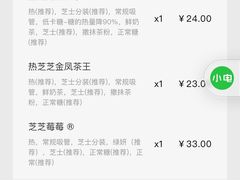 -喜茶(北京三里屯太古里店)