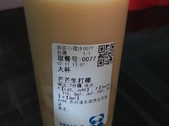 -茶百道(太原茂业天地店)