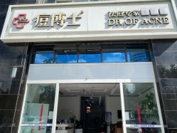 -痘博士昆明·国际祛痘领跑品牌