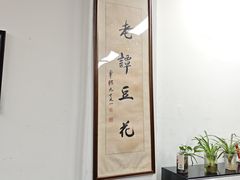 -小谭豆花(西大街店)