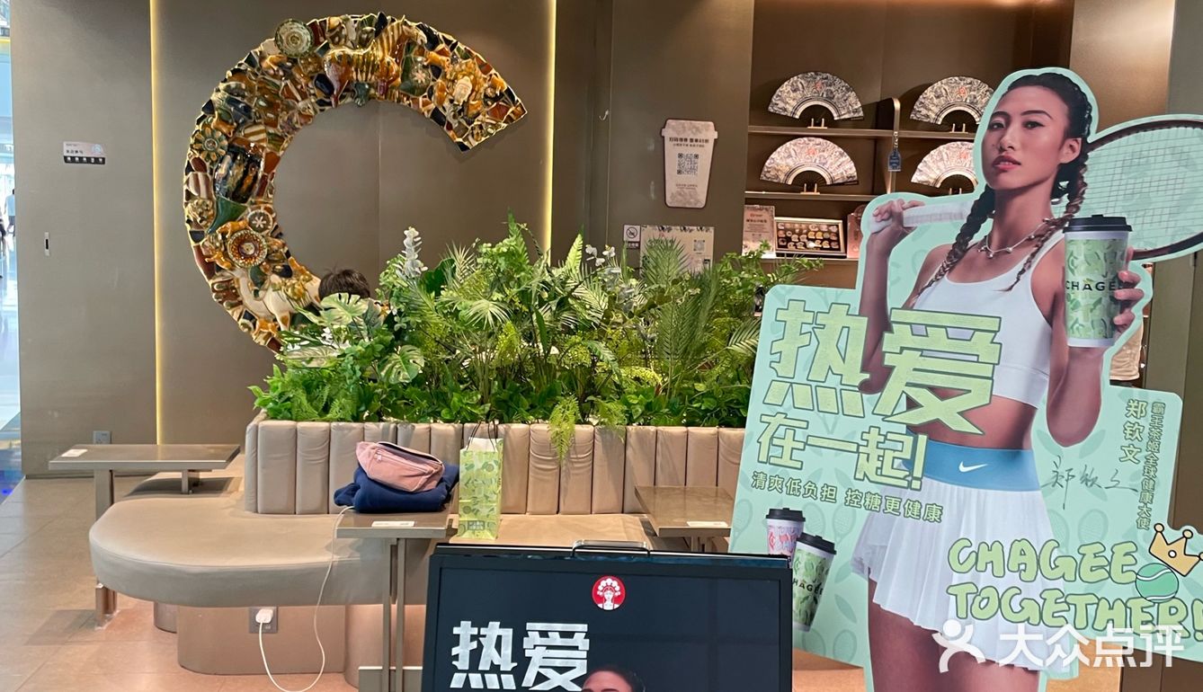 霸王茶姬冰箱贴