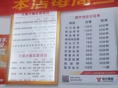 -郑远元专业修脚房(百花三路店)