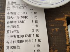 -盟重烧烤(东瓜山创始店)