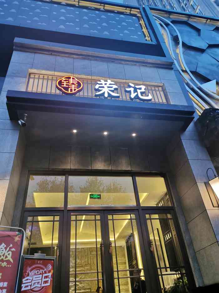 在西安旅游好哥们儿推荐荣记烤鸭