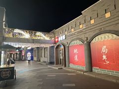 -龙湖星悦荟(颐和店)