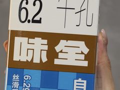 -麦德龙(湖里店)
