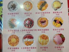 -甜心妈妈·榴莲星级糖水(北京路总店)