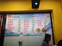 菜单-捞沙巷