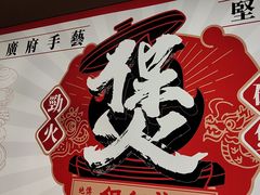 -华记煲仔华·煲仔饭(三元里万科里店)