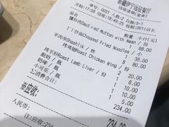 -新疆伊宁远征餐厅