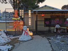 -湘力力小院·鱼汤泡饭(枫林路店)