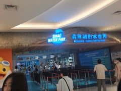 -青岛东方影都融创水世界