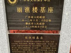 -肇庆古城墙