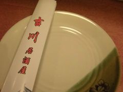 CIMG3789-吉川居酒屋(建国北路店)