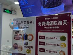 -西树泡芙(湖滨银泰in77B区店)