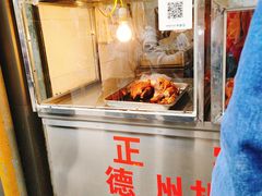 门面-陶记正宗德州扒鸡(科巷店)