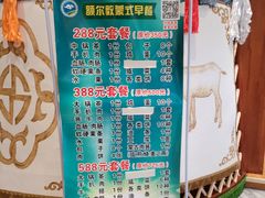 -额尔敦传统涮.冰煮羊火锅(乌兰察布体育场店)
