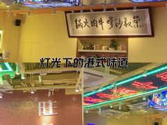 -荣叔港式沙嗲牛肉火锅(正佳潮流店)