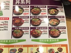 -食其家·牛丼咖喱(金桥国际店)
