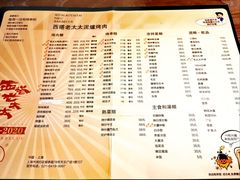 -西塔老太太泥炉烤肉