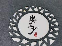 -娄三少·老北京春饼烤鸭家常菜(方庄店)