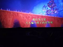 -金逸影城(广州海珠城激光IMAX店)