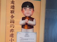 -老淮滨-蚌埠非遗小吃(淮河路店)