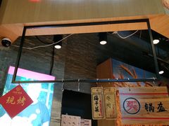 门面-阿甘锅盔(合生汇购物中心店)