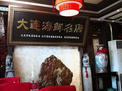 -盈春大饭店(千山路店)