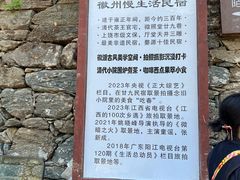 -上坦村