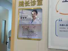 -上海大学附属上海和平眼科医院