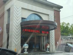 -上海百佳妇产医院