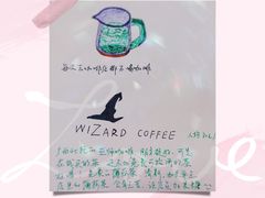 -WIZARD COFFEE咖啡巫师