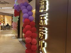 -海底捞火锅(旭辉MALL店)