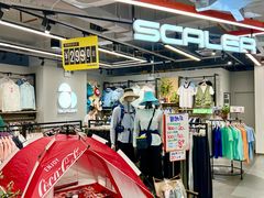 -五环Outlets(高新工厂店)