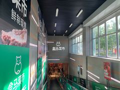 -盒马鲜生(红莲店)