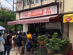 门面-世记咖啡(氹仔外卖店)