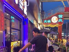 -八条友鲜货烧烤·脆皮烤鱼(石岩旗舰店)