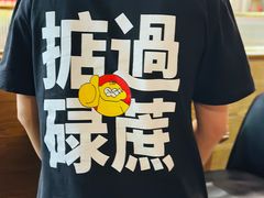 -肥韬茶餐厅(南山mini店)