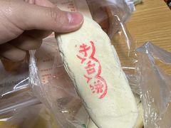 -清真全盛斋传统糕点(西羊市店)