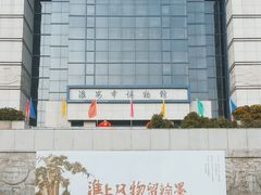 -淮安市博物馆