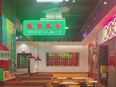 -明腾壹间茶餐厅(新都会花园广场店)
