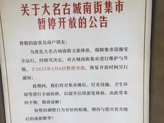 -大名府