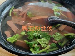 鸭血粉丝汤-香山胡记吴江路生煎(灵山路店)