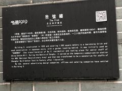 -半岛1919创意园区