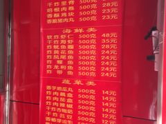 菜单-北坦杨家干炸里脊(总店)